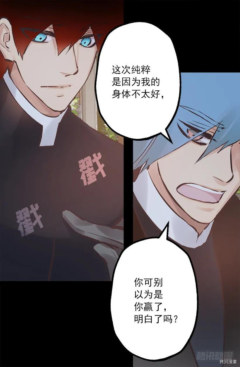 爵世恋人[拷贝漫画]韩漫全集-第194话无删减无遮挡章节图片 