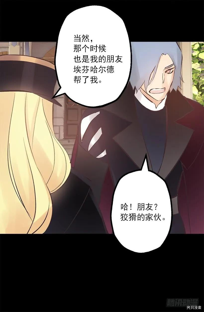 爵世恋人[拷贝漫画]韩漫全集-第194话无删减无遮挡章节图片 