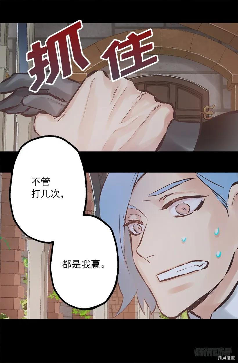 爵世恋人[拷贝漫画]韩漫全集-第194话无删减无遮挡章节图片 