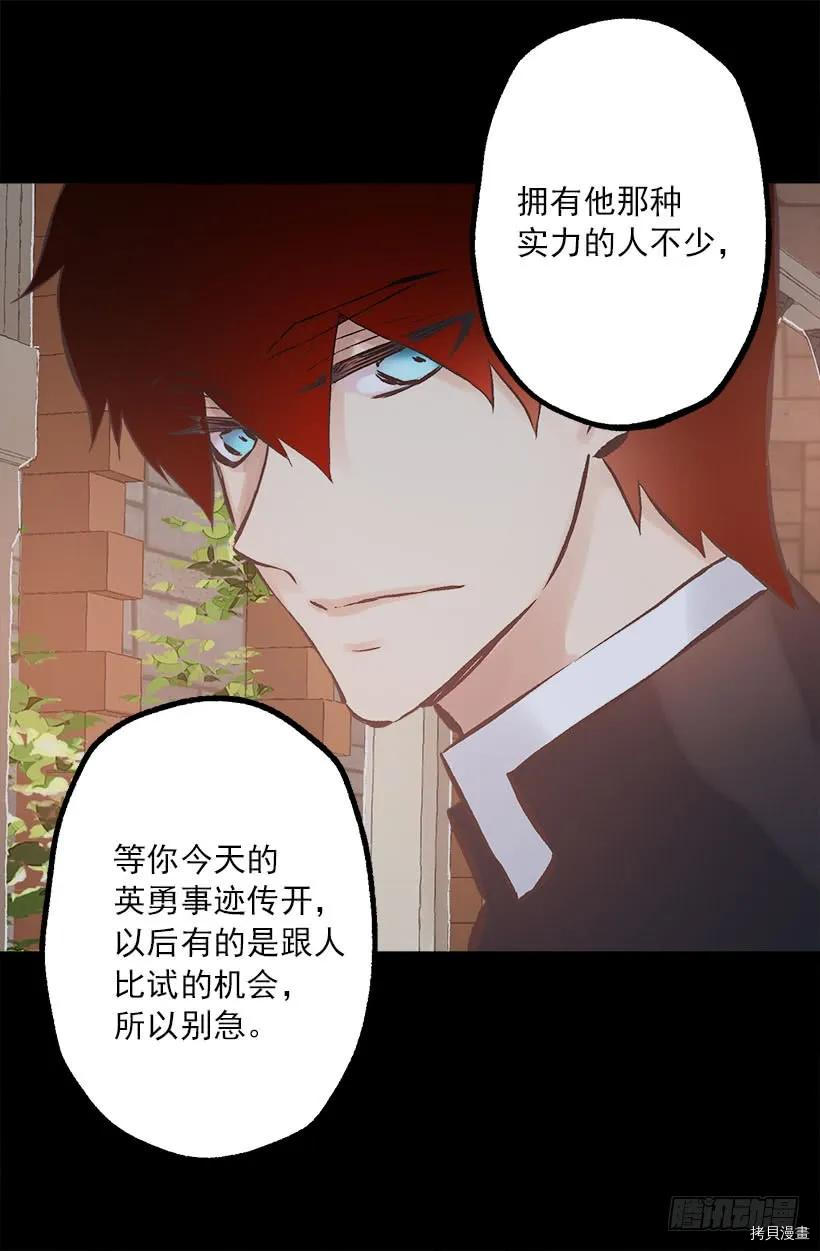 爵世恋人[拷贝漫画]韩漫全集-第194话无删减无遮挡章节图片 