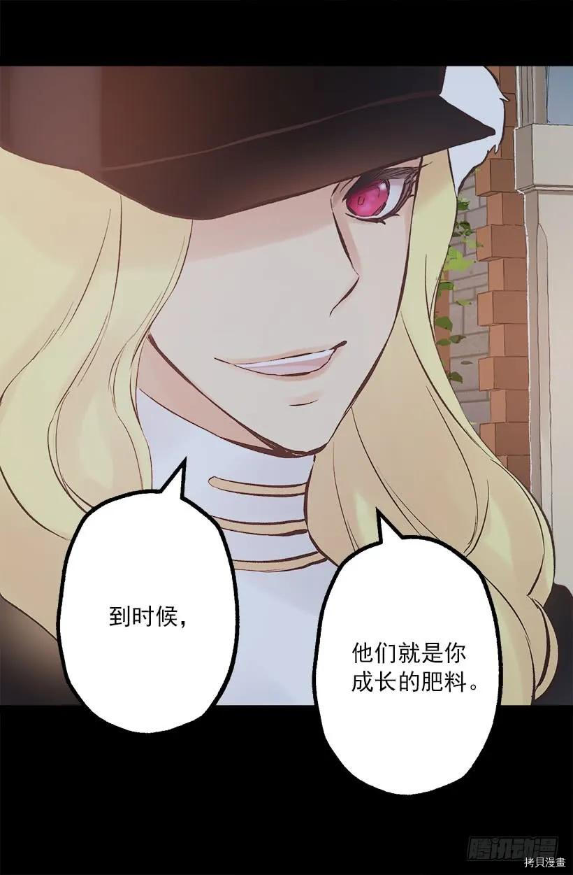 爵世恋人[拷贝漫画]韩漫全集-第194话无删减无遮挡章节图片 