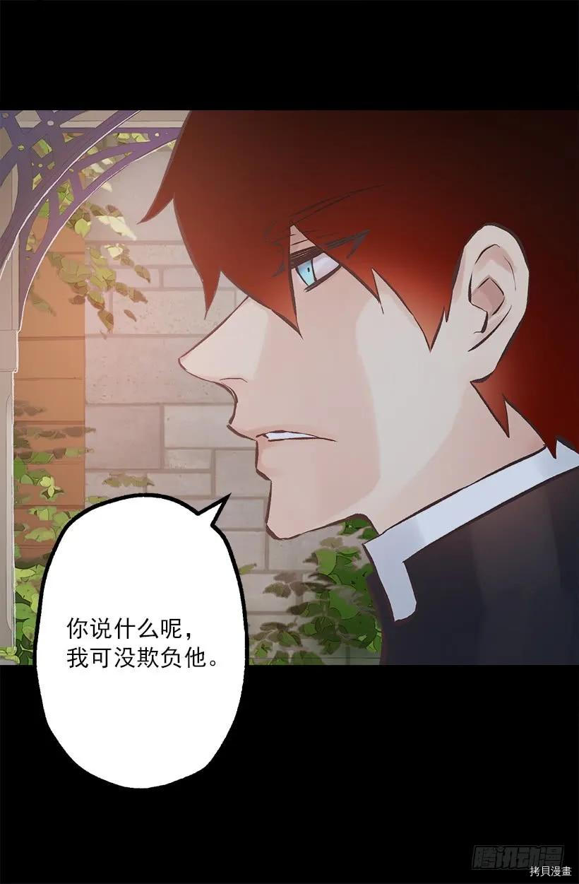 爵世恋人[拷贝漫画]韩漫全集-第195话无删减无遮挡章节图片 