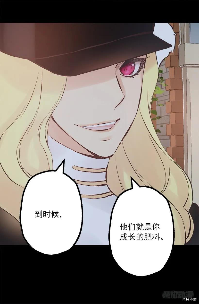 爵世恋人[拷贝漫画]韩漫全集-第195话无删减无遮挡章节图片 
