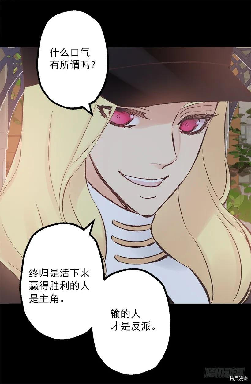 爵世恋人[拷贝漫画]韩漫全集-第195话无删减无遮挡章节图片 