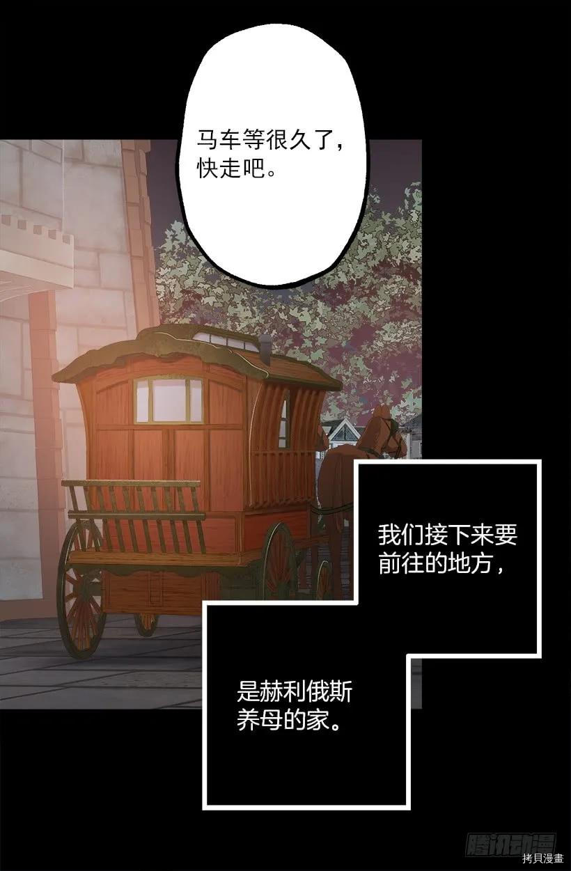 爵世恋人[拷贝漫画]韩漫全集-第195话无删减无遮挡章节图片 