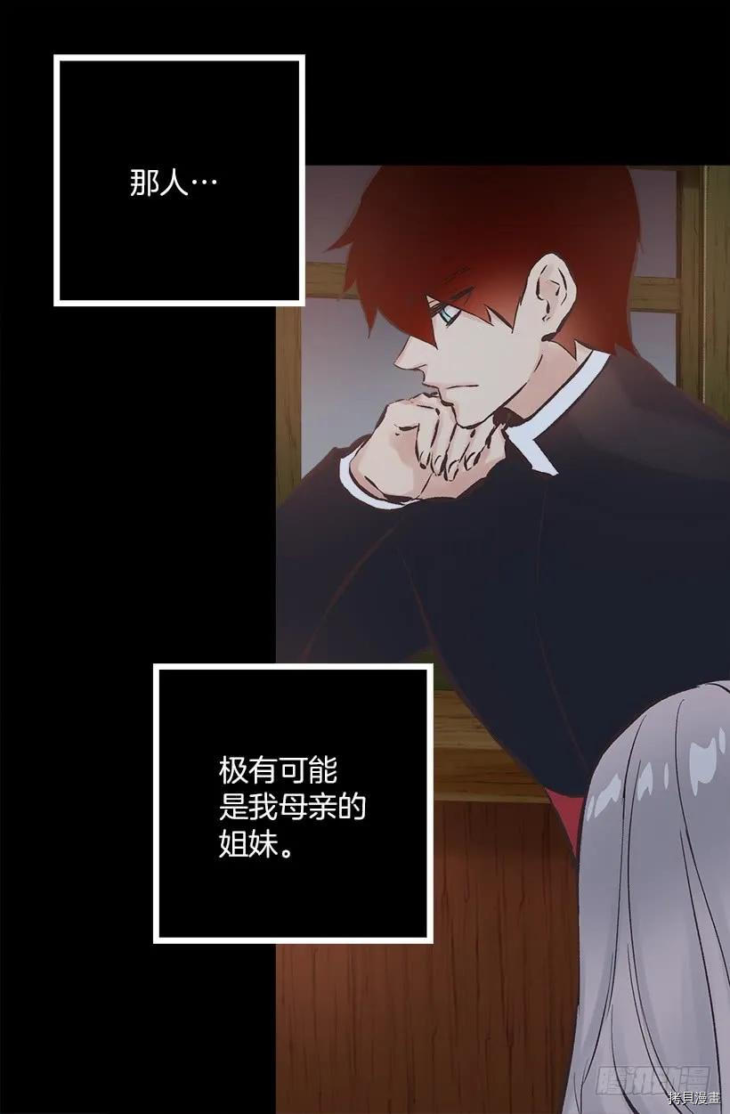 爵世恋人[拷贝漫画]韩漫全集-第195话无删减无遮挡章节图片 