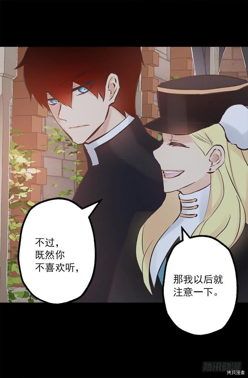 爵世恋人[拷贝漫画]韩漫全集-第195话无删减无遮挡章节图片 