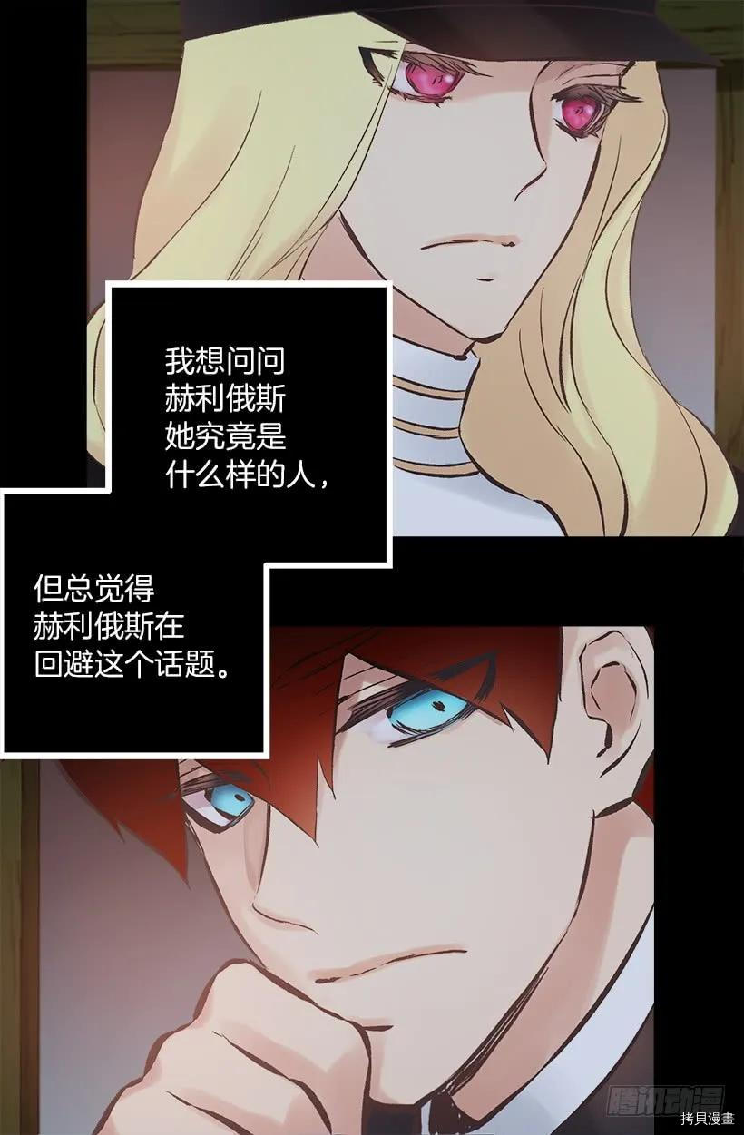 爵世恋人[拷贝漫画]韩漫全集-第195话无删减无遮挡章节图片 