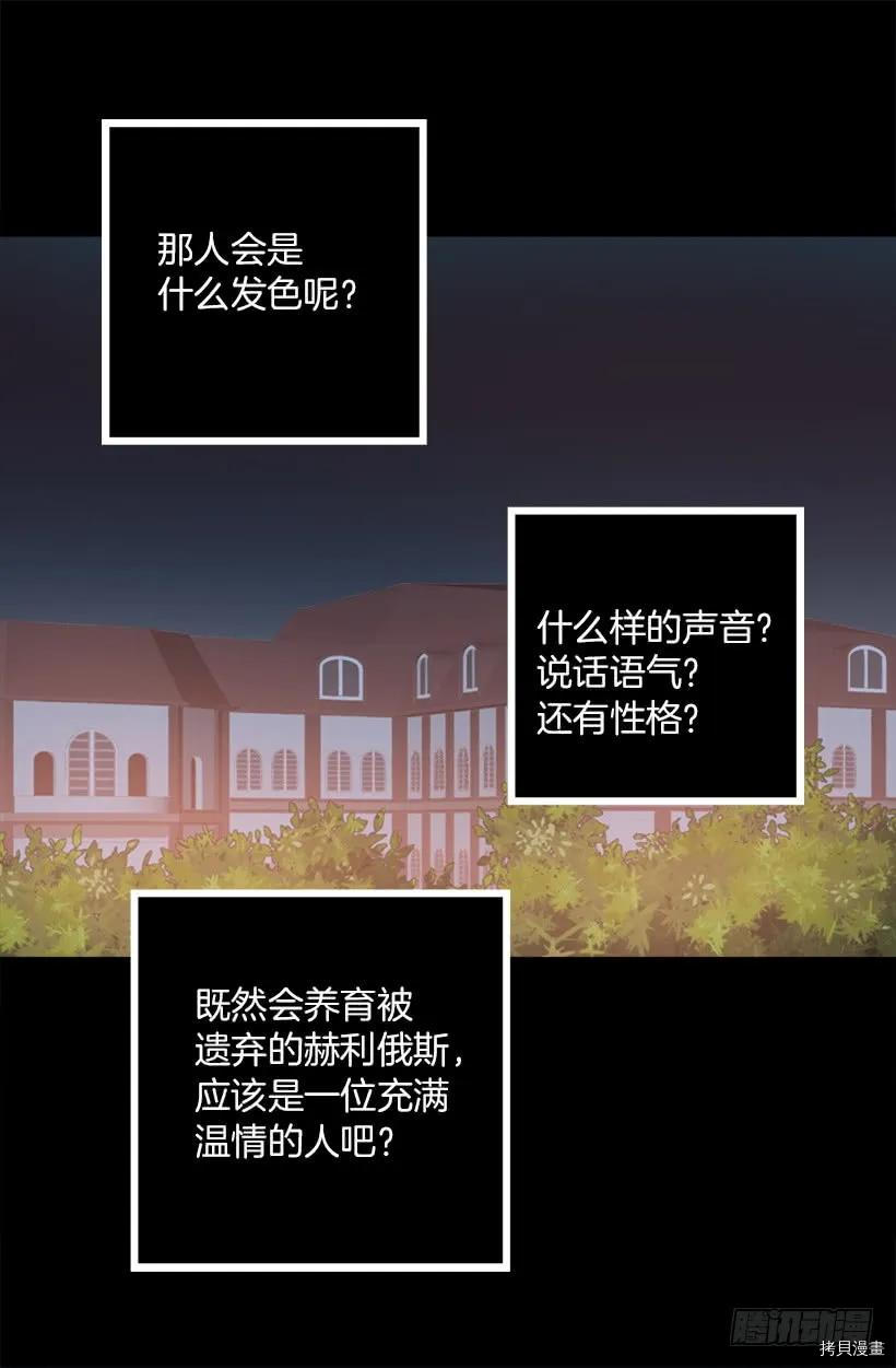 爵世恋人[拷贝漫画]韩漫全集-第195话无删减无遮挡章节图片 