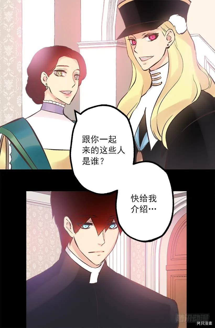 爵世恋人[拷贝漫画]韩漫全集-第196话无删减无遮挡章节图片 
