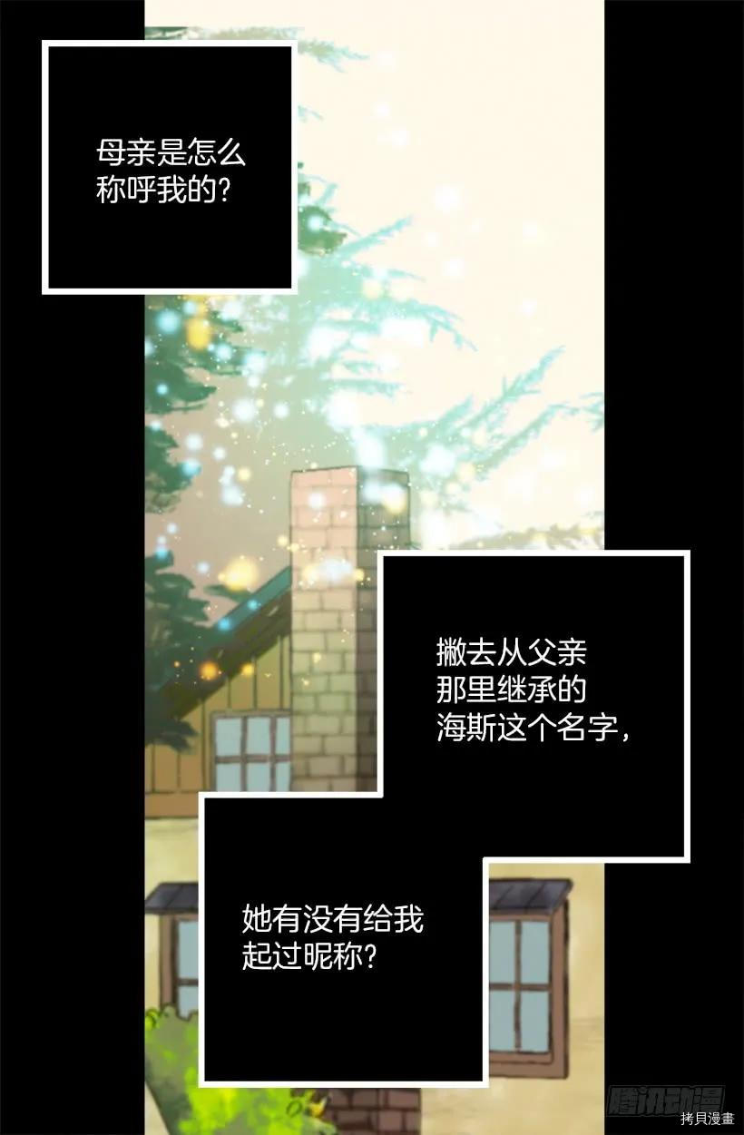 爵世恋人[拷贝漫画]韩漫全集-第196话无删减无遮挡章节图片 