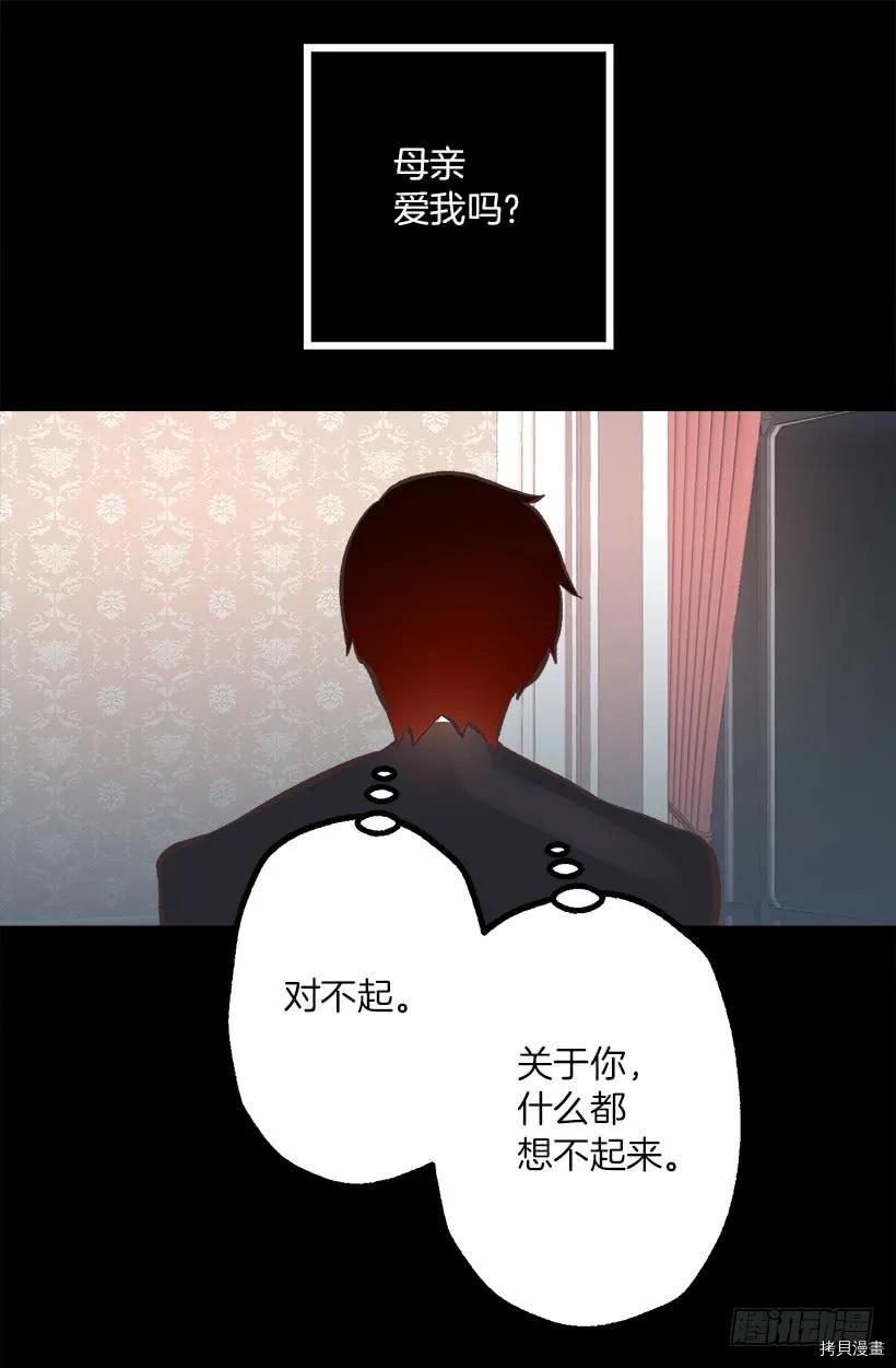 爵世恋人[拷贝漫画]韩漫全集-第196话无删减无遮挡章节图片 