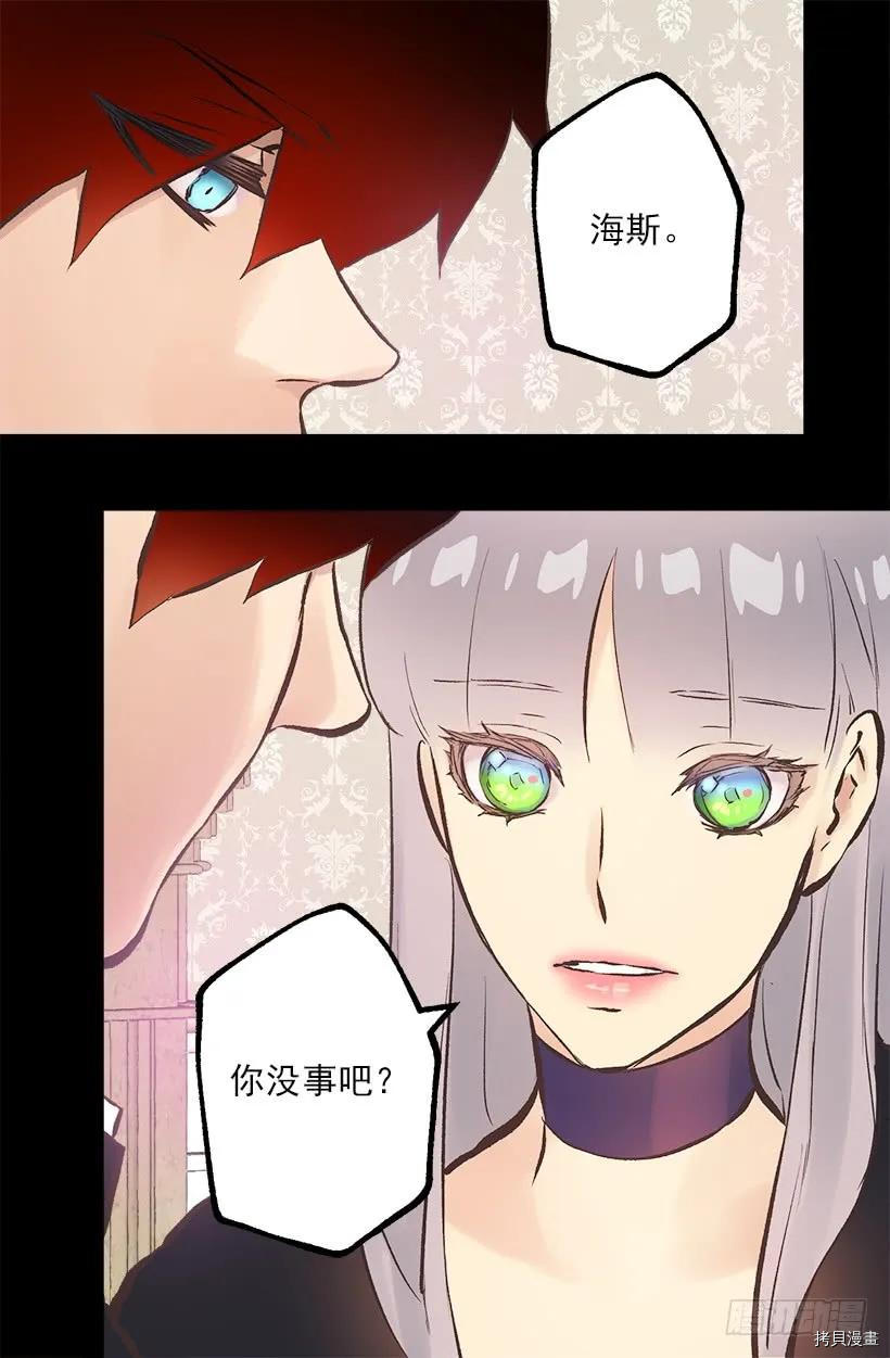 爵世恋人[拷贝漫画]韩漫全集-第196话无删减无遮挡章节图片 