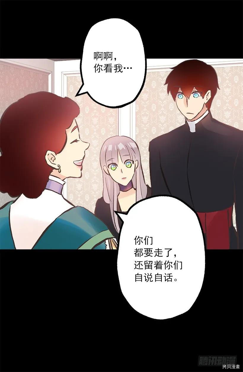 爵世恋人[拷贝漫画]韩漫全集-第196话无删减无遮挡章节图片 