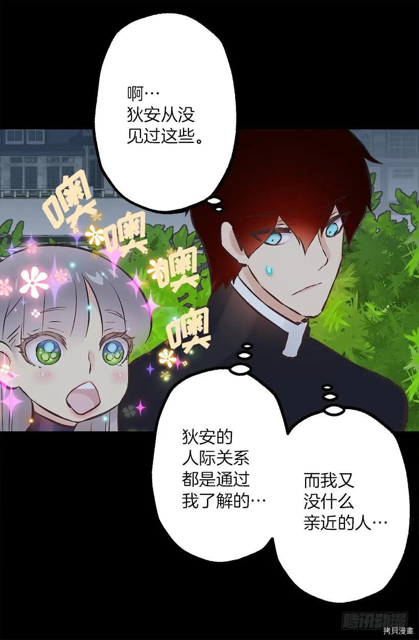 爵世恋人[拷贝漫画]韩漫全集-第197话无删减无遮挡章节图片 
