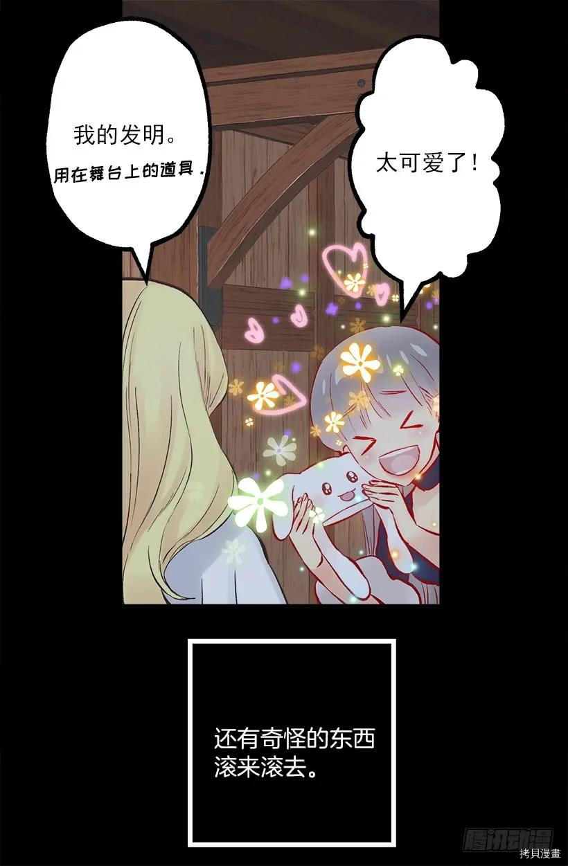 爵世恋人[拷贝漫画]韩漫全集-第197话无删减无遮挡章节图片 