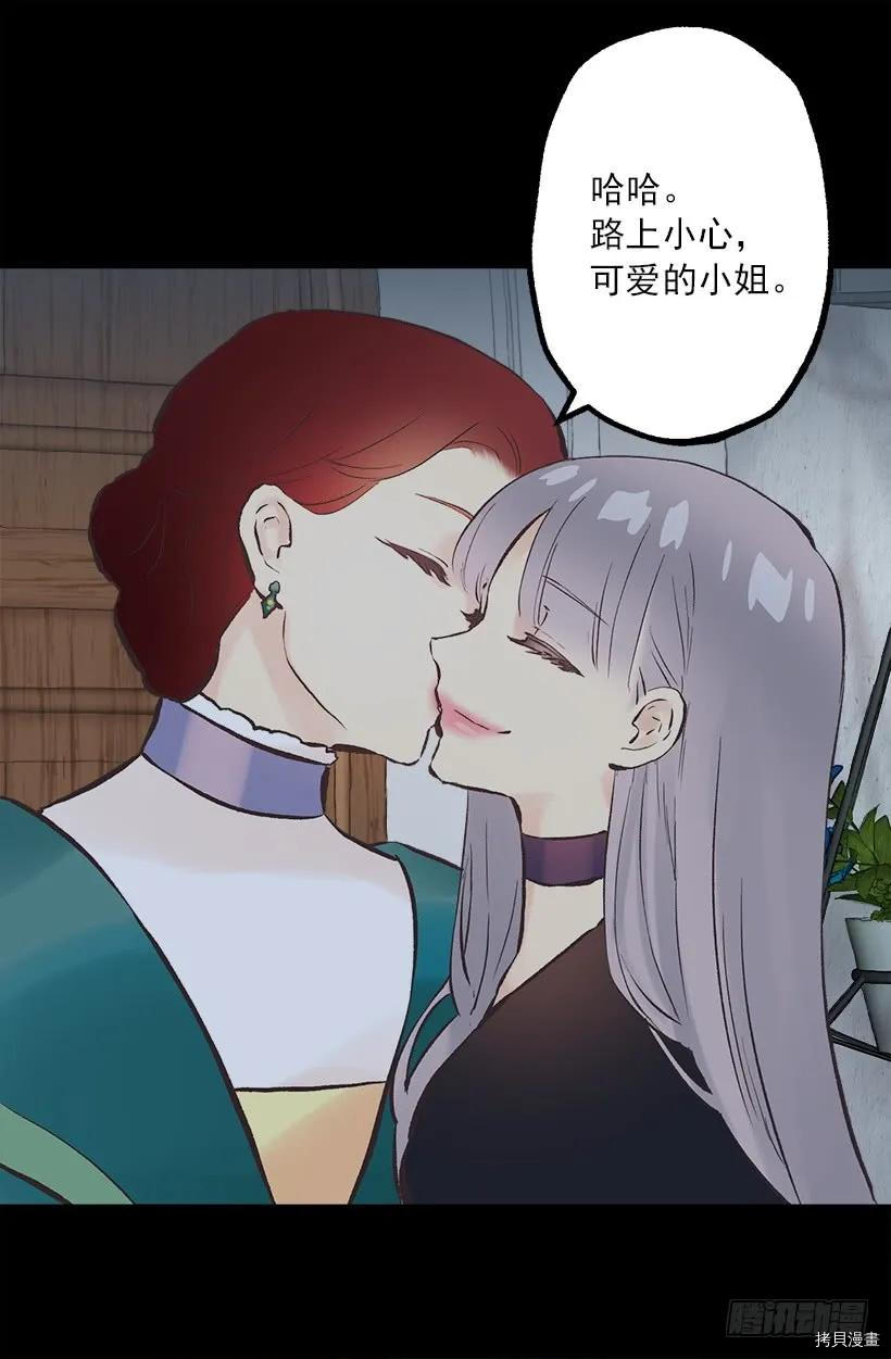 爵世恋人[拷贝漫画]韩漫全集-第197话无删减无遮挡章节图片 