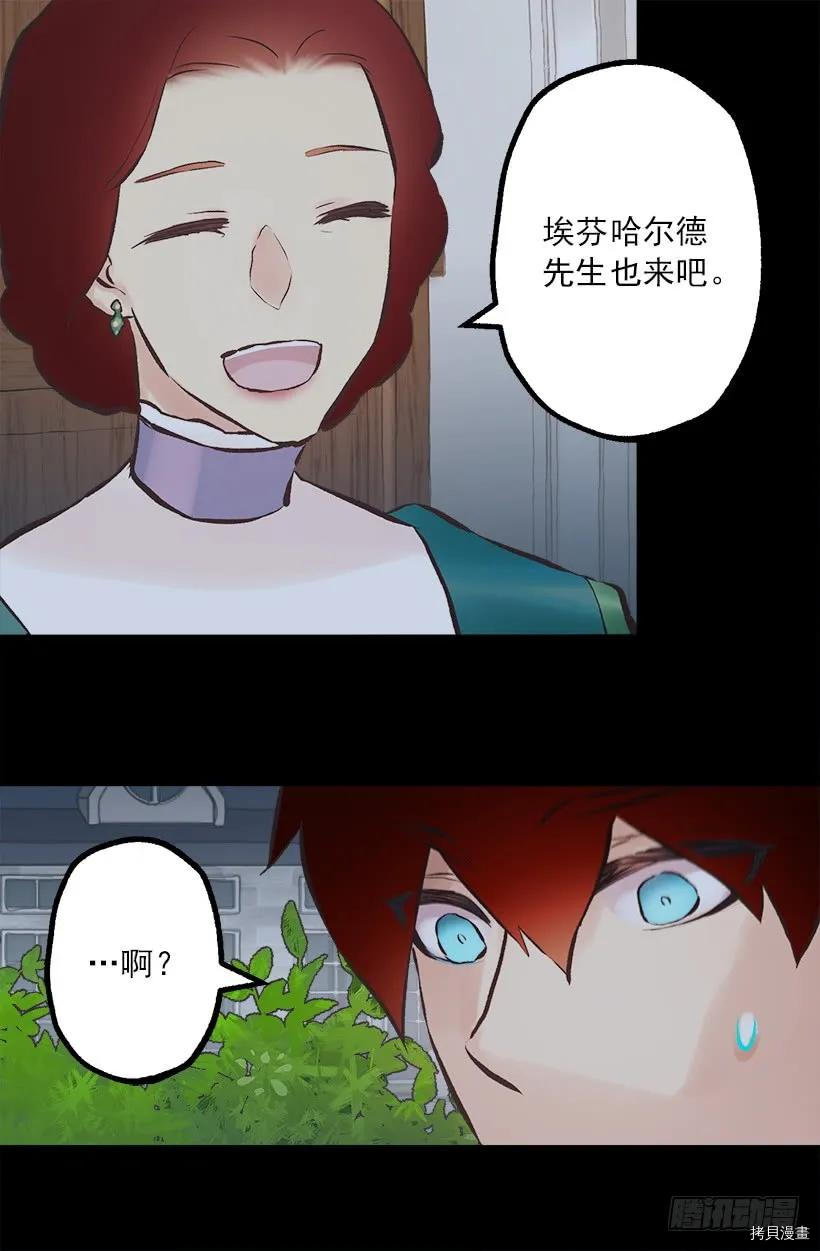 爵世恋人[拷贝漫画]韩漫全集-第198话无删减无遮挡章节图片 