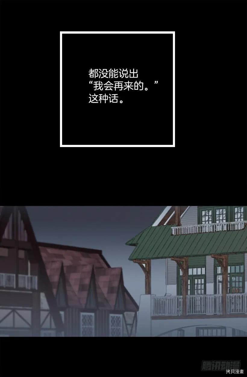 爵世恋人[拷贝漫画]韩漫全集-第198话无删减无遮挡章节图片 