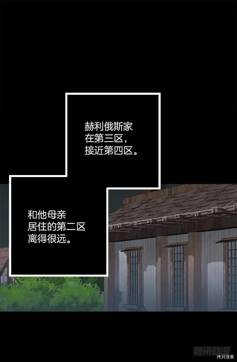 爵世恋人[拷贝漫画]韩漫全集-第198话无删减无遮挡章节图片 