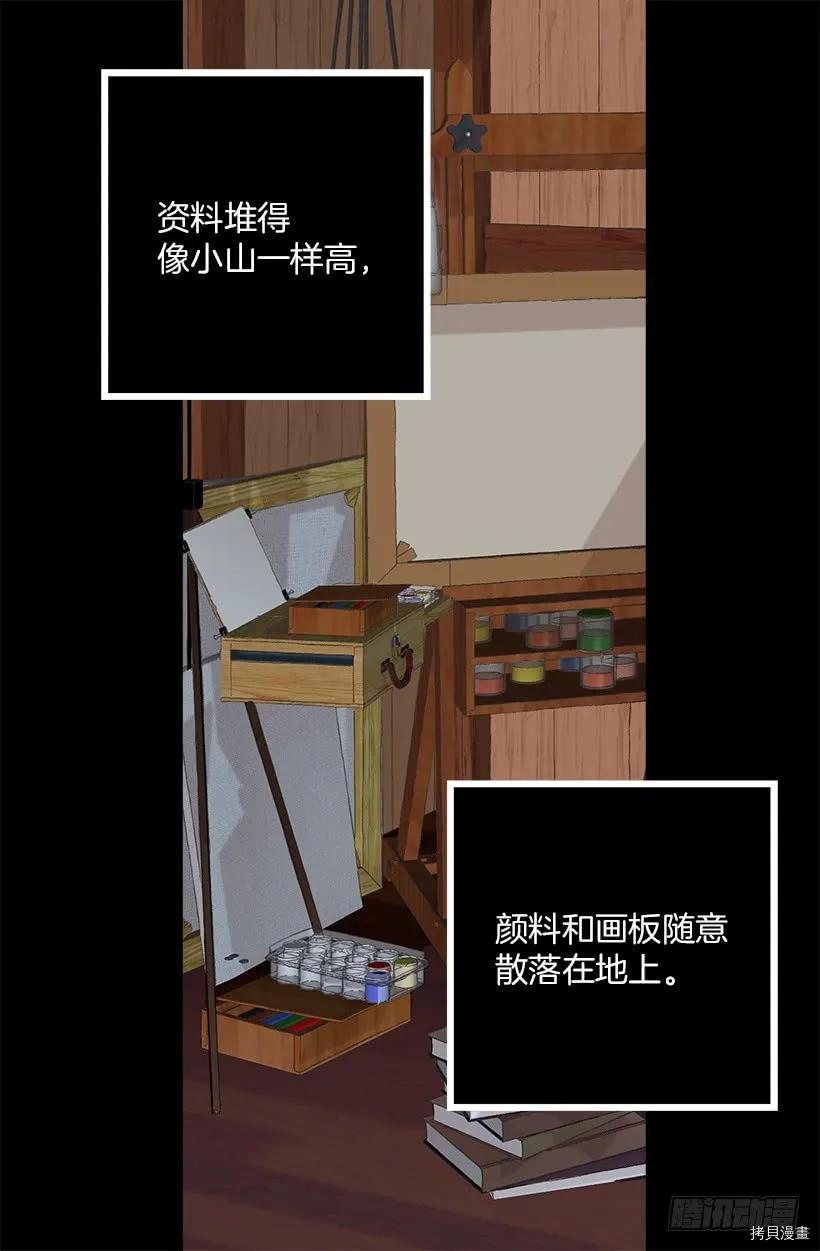 爵世恋人[拷贝漫画]韩漫全集-第198话无删减无遮挡章节图片 