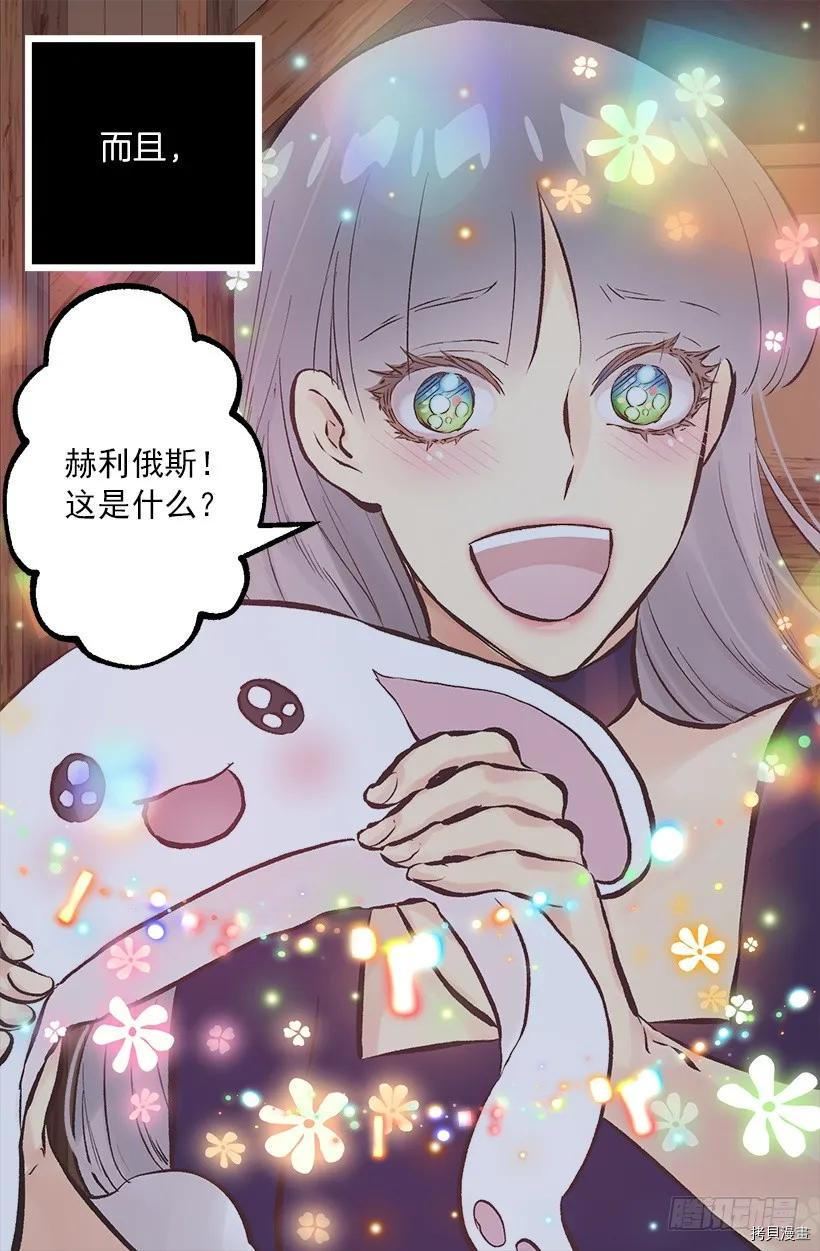 爵世恋人[拷贝漫画]韩漫全集-第198话无删减无遮挡章节图片 