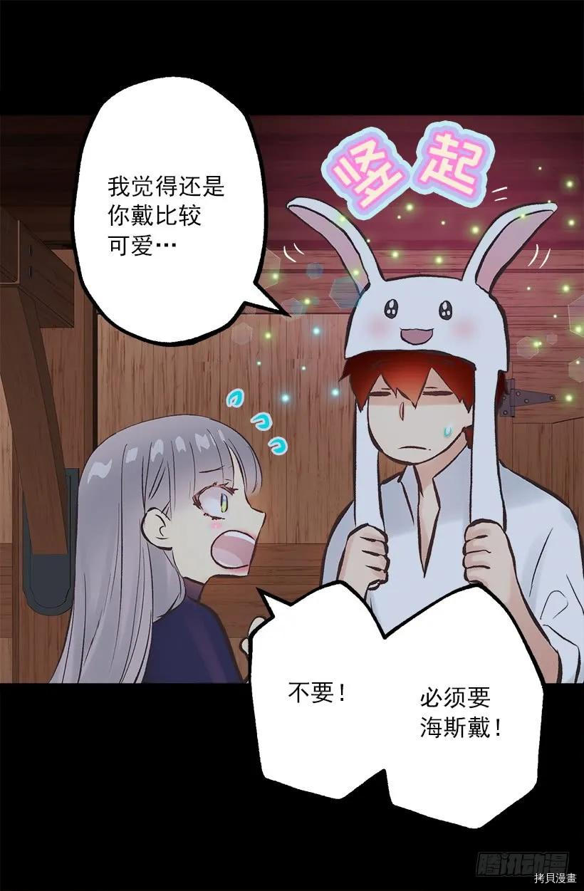 爵世恋人[拷贝漫画]韩漫全集-第198话无删减无遮挡章节图片 