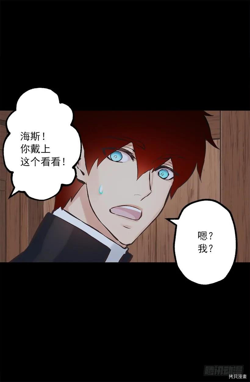 爵世恋人[拷贝漫画]韩漫全集-第198话无删减无遮挡章节图片 
