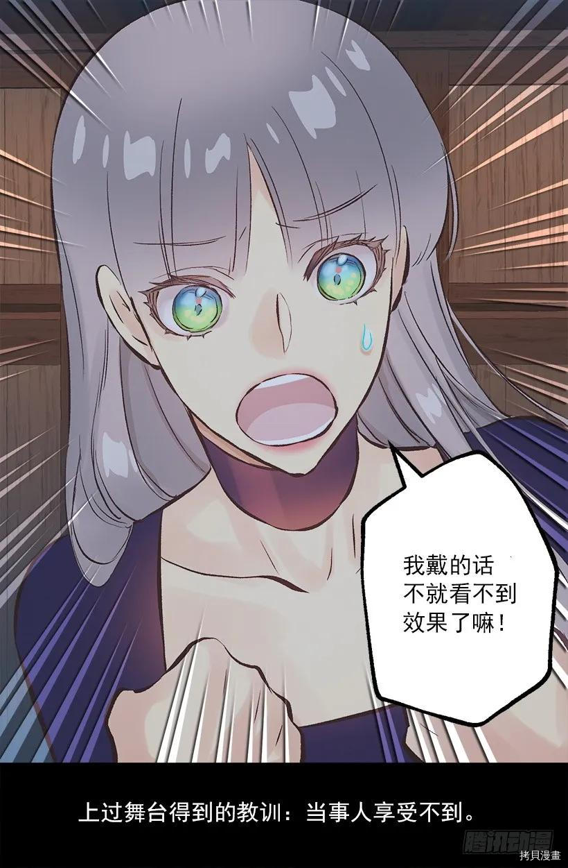 爵世恋人[拷贝漫画]韩漫全集-第198话无删减无遮挡章节图片 
