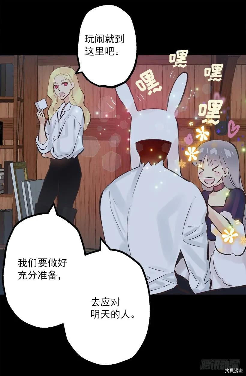 爵世恋人[拷贝漫画]韩漫全集-第198话无删减无遮挡章节图片 