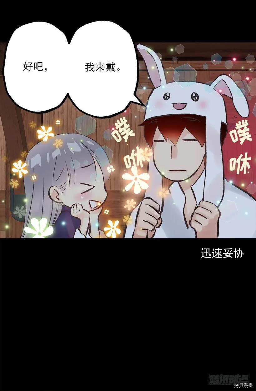 爵世恋人[拷贝漫画]韩漫全集-第198话无删减无遮挡章节图片 