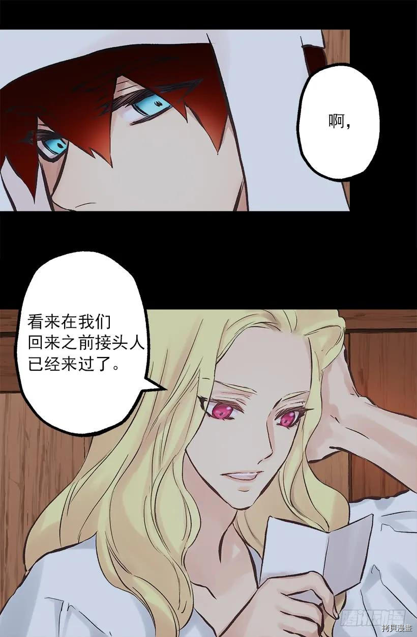 爵世恋人[拷贝漫画]韩漫全集-第198话无删减无遮挡章节图片 