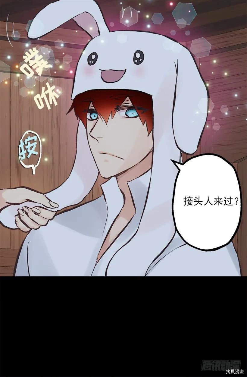 爵世恋人[拷贝漫画]韩漫全集-第198话无删减无遮挡章节图片 