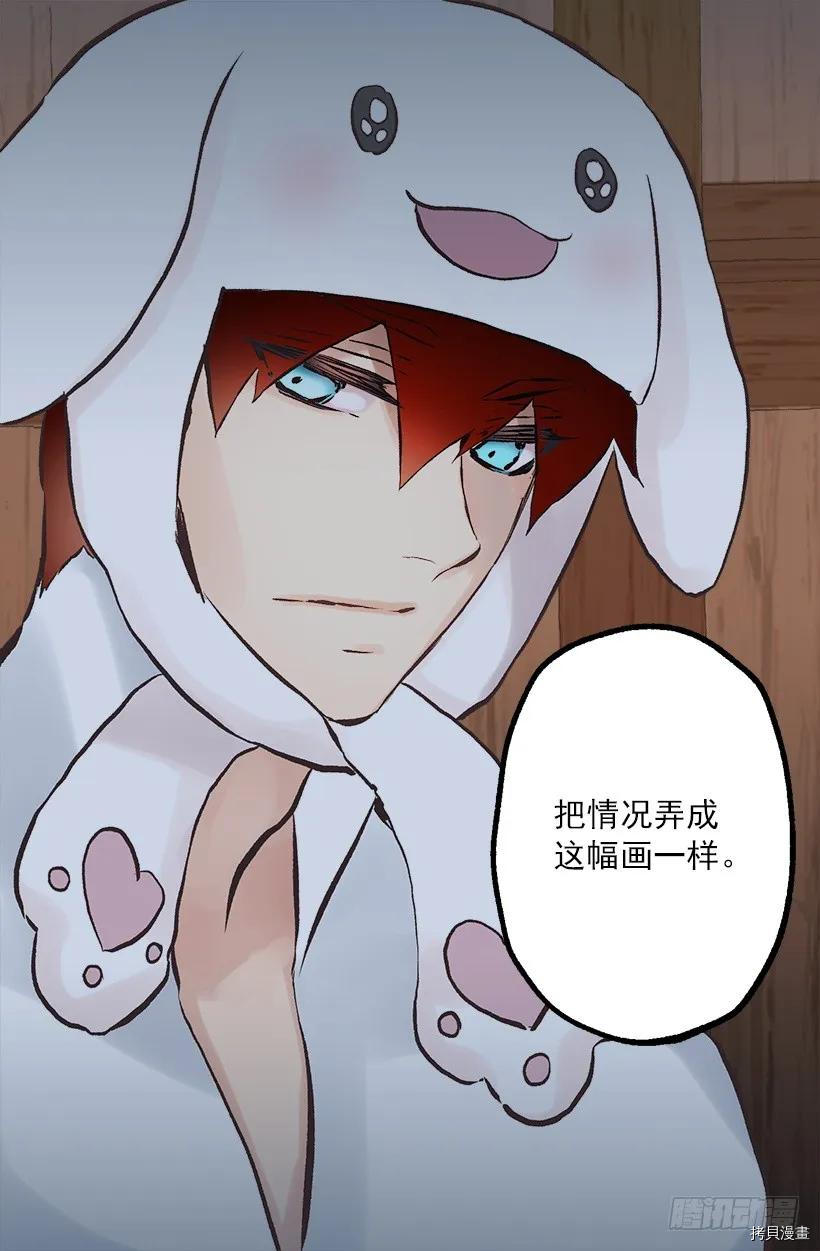 爵世恋人[拷贝漫画]韩漫全集-第198话无删减无遮挡章节图片 