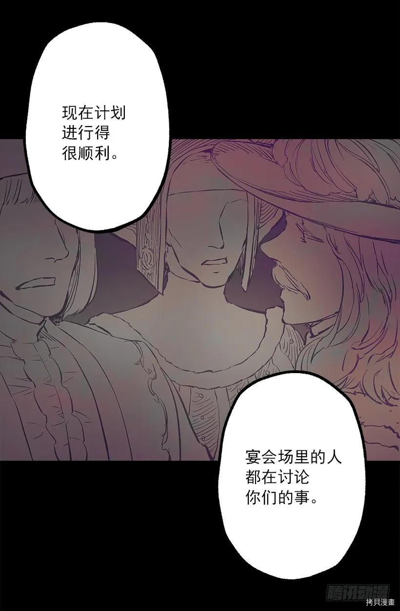 爵世恋人[拷贝漫画]韩漫全集-第198话无删减无遮挡章节图片 