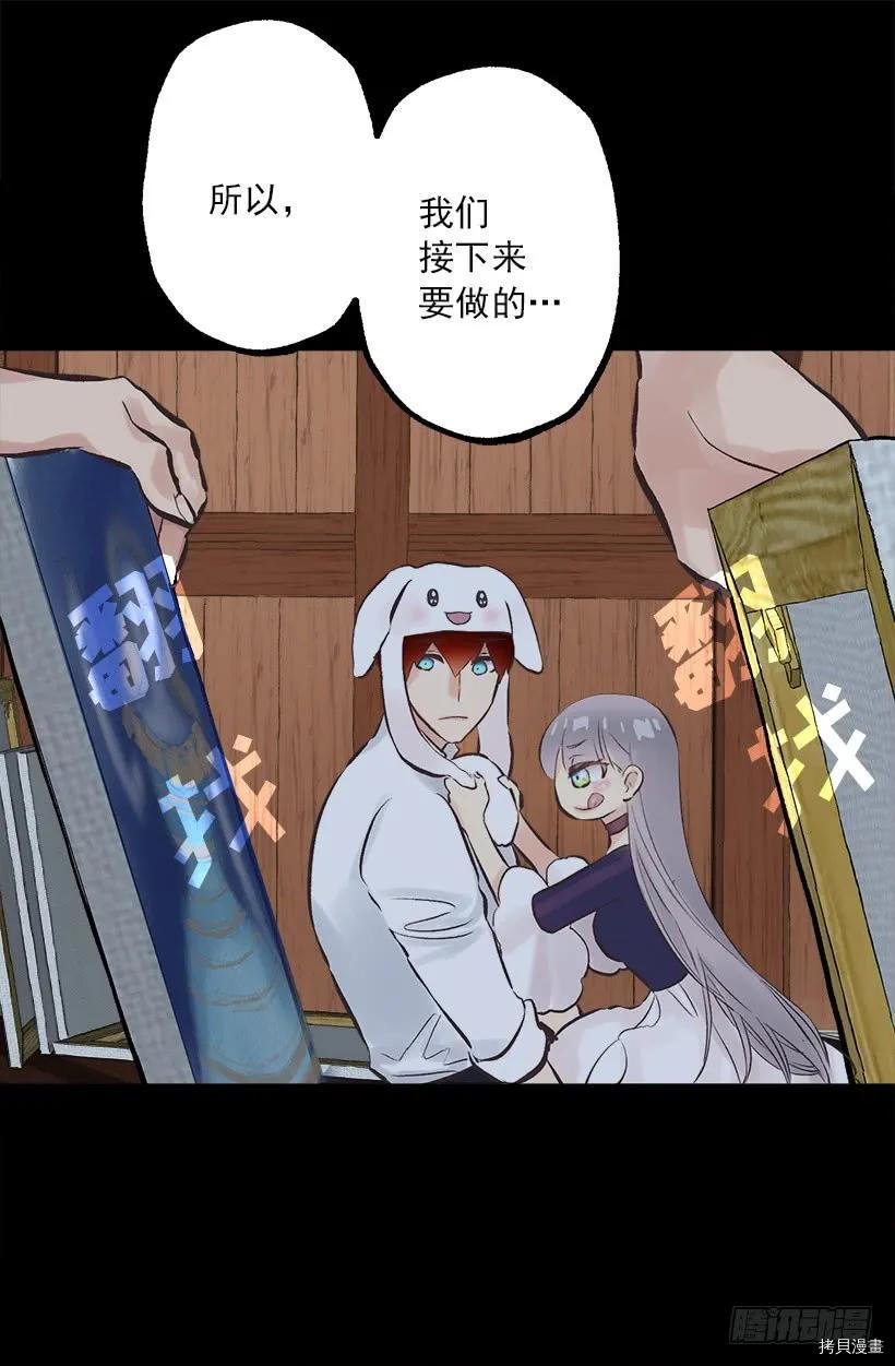 爵世恋人[拷贝漫画]韩漫全集-第198话无删减无遮挡章节图片 