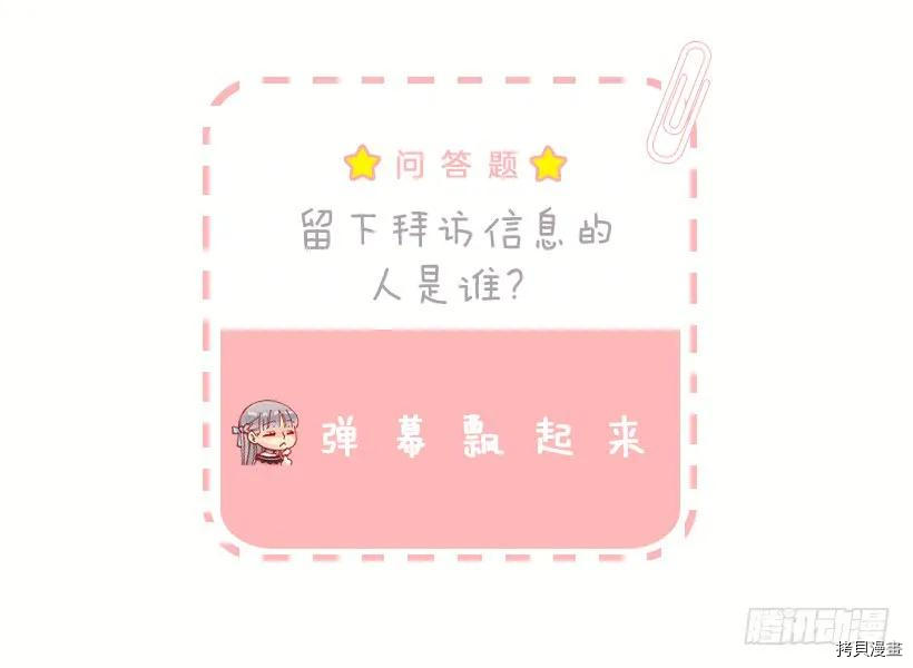 爵世恋人[拷贝漫画]韩漫全集-第198话无删减无遮挡章节图片 