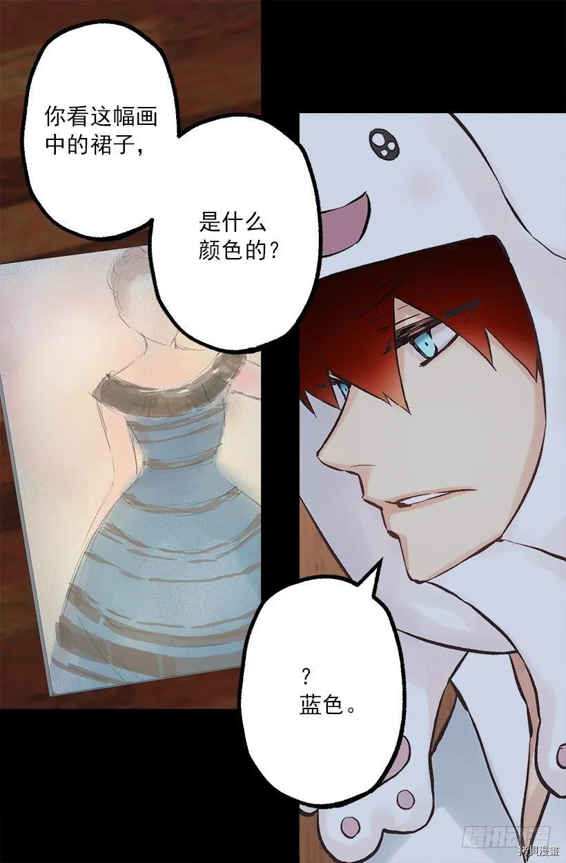 爵世恋人[拷贝漫画]韩漫全集-第199话无删减无遮挡章节图片 