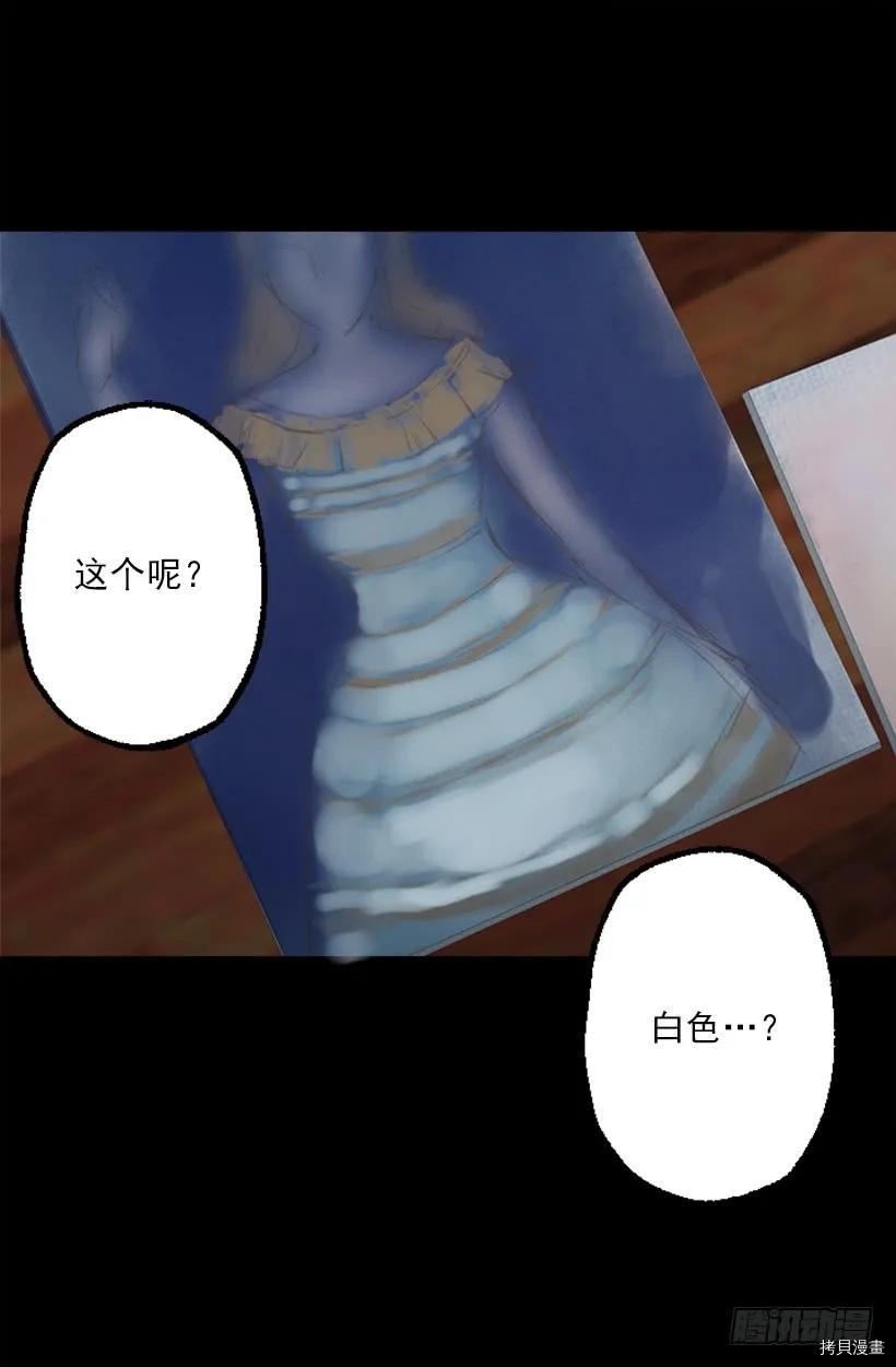 爵世恋人[拷贝漫画]韩漫全集-第199话无删减无遮挡章节图片 