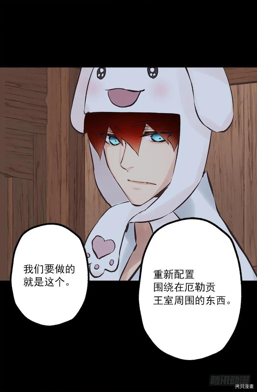 爵世恋人[拷贝漫画]韩漫全集-第199话无删减无遮挡章节图片 
