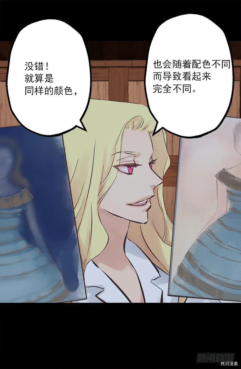 爵世恋人[拷贝漫画]韩漫全集-第199话无删减无遮挡章节图片 
