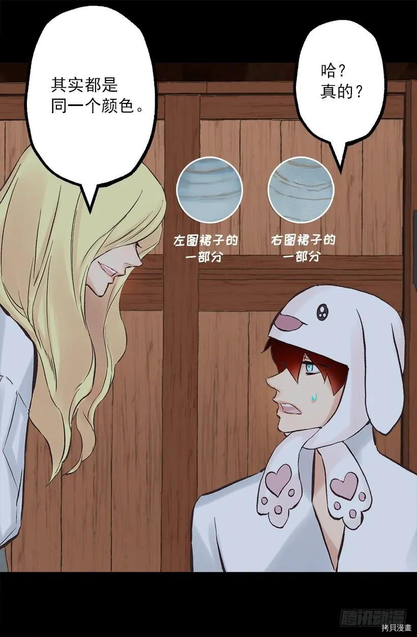 爵世恋人[拷贝漫画]韩漫全集-第199话无删减无遮挡章节图片 