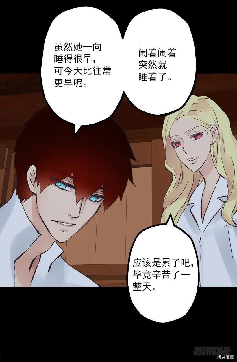 爵世恋人[拷贝漫画]韩漫全集-第199话无删减无遮挡章节图片 