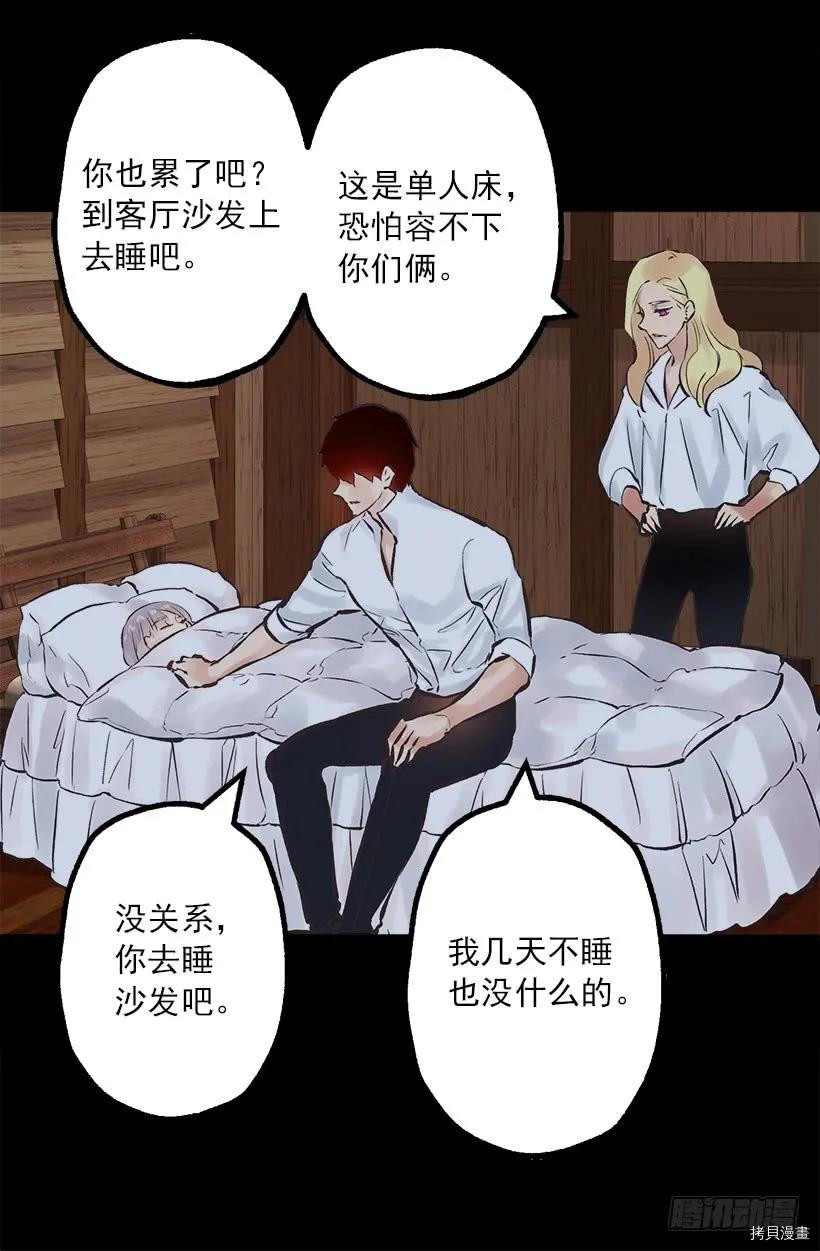 爵世恋人[拷贝漫画]韩漫全集-第199话无删减无遮挡章节图片 