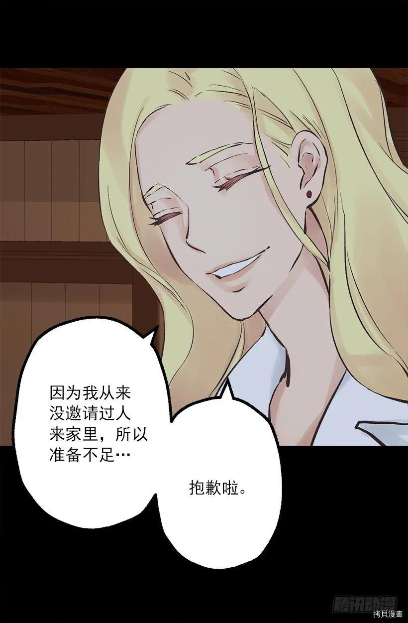 爵世恋人[拷贝漫画]韩漫全集-第199话无删减无遮挡章节图片 