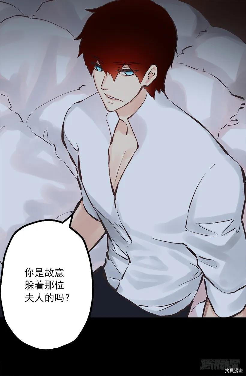 爵世恋人[拷贝漫画]韩漫全集-第199话无删减无遮挡章节图片 