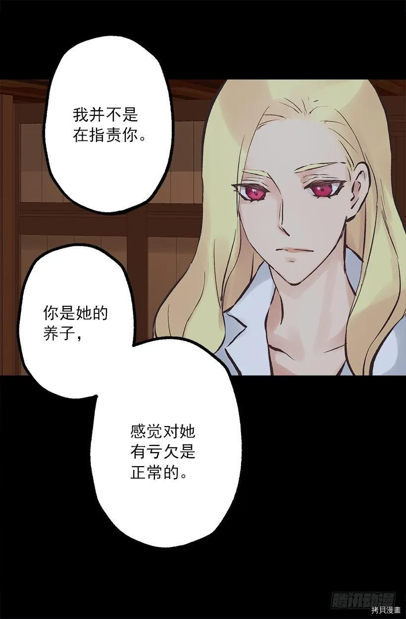 爵世恋人[拷贝漫画]韩漫全集-第199话无删减无遮挡章节图片 