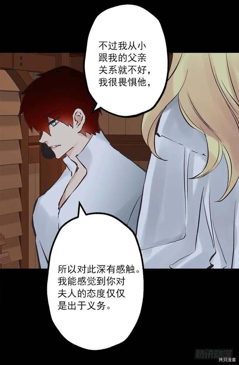 爵世恋人[拷贝漫画]韩漫全集-第199话无删减无遮挡章节图片 