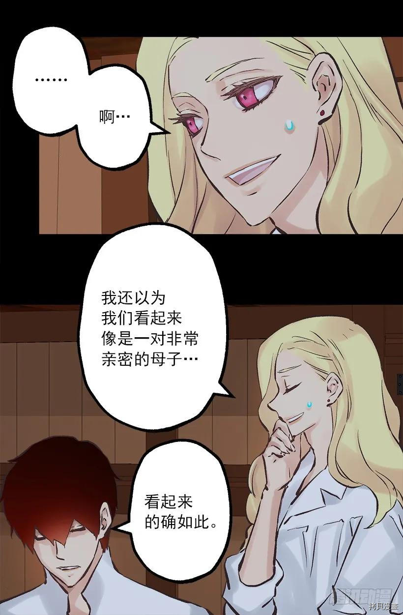 爵世恋人[拷贝漫画]韩漫全集-第199话无删减无遮挡章节图片 