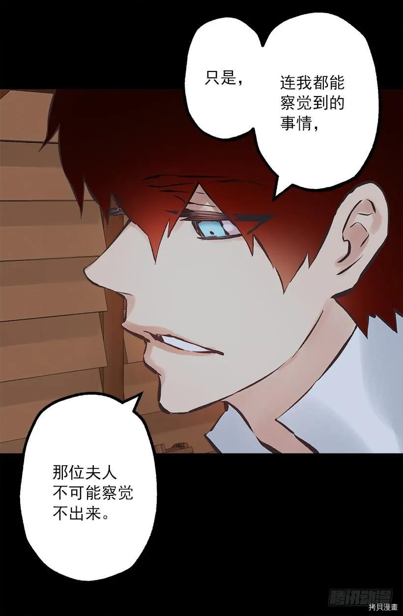爵世恋人[拷贝漫画]韩漫全集-第199话无删减无遮挡章节图片 